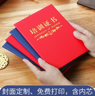 长春培训证书制作