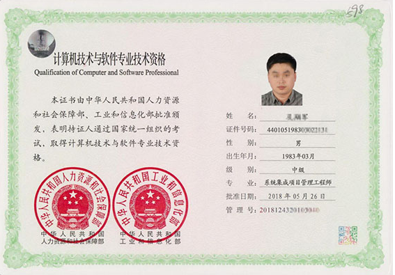 长春专业技术资格证制作
