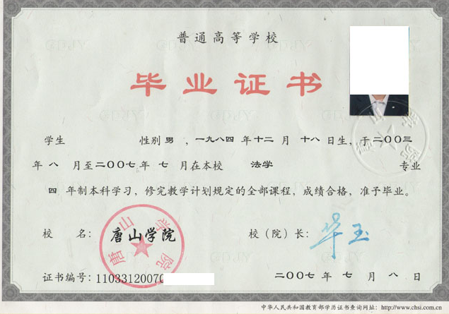 长春普通高校毕业证制作